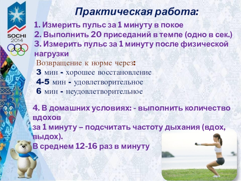 Выполнить 20