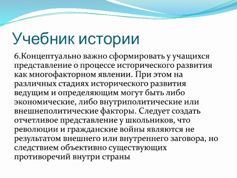 Культура стандарт. Исторические этапы развития представления о болезни. Важные концепты русской культуры. Представление о болезни на разных исторических этапах. Концептуально важную информацию.