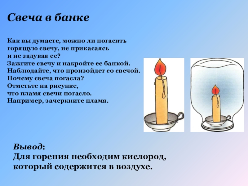 Свечу не свечу горю не горю. Затушить свечу. Погасить свечу. Как правильно зажигать свечи. Как зажечь свечу.