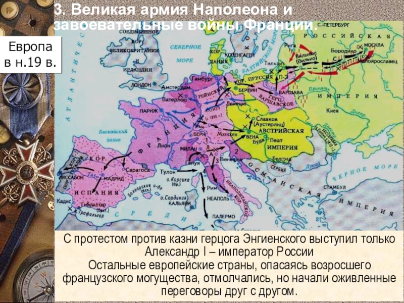 Первая империя в истории