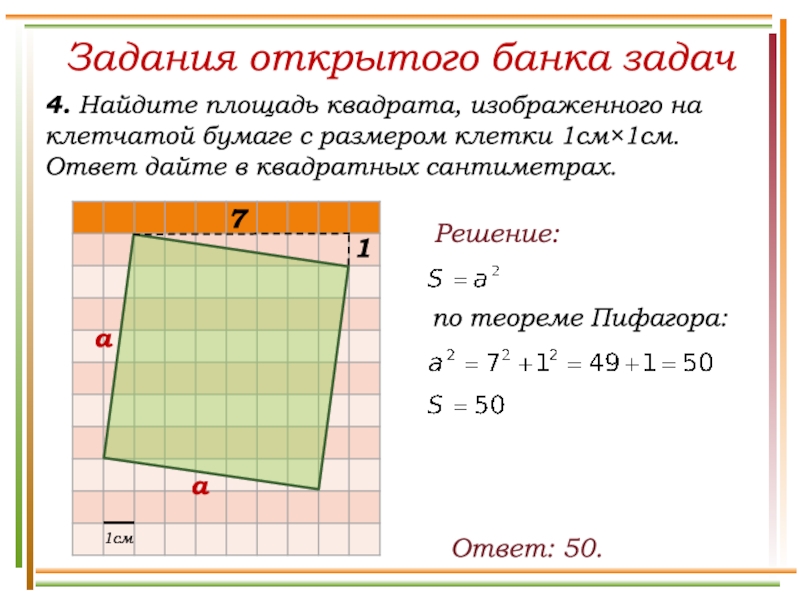 Площадь 5 кв