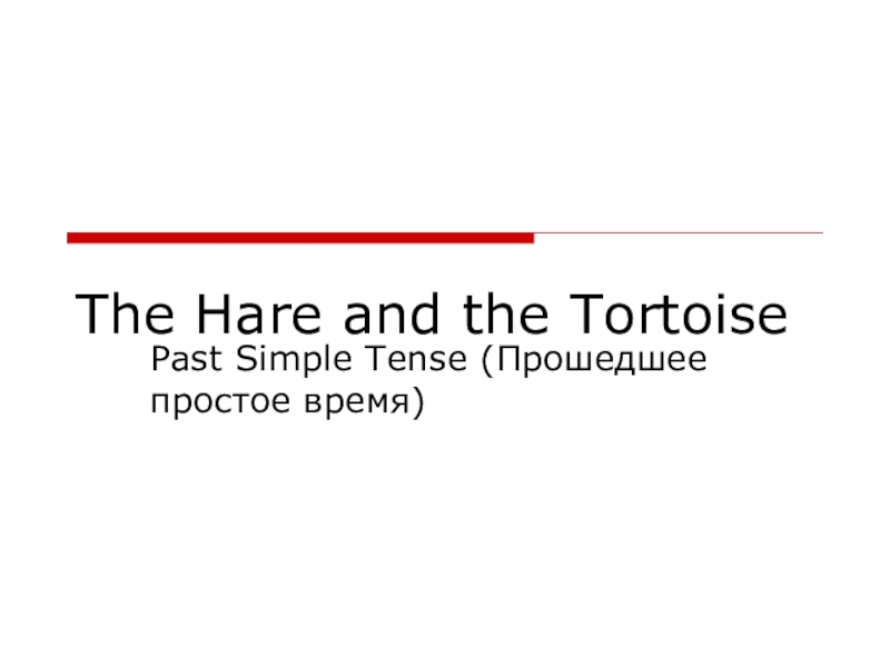 The Hare and the Tortoise