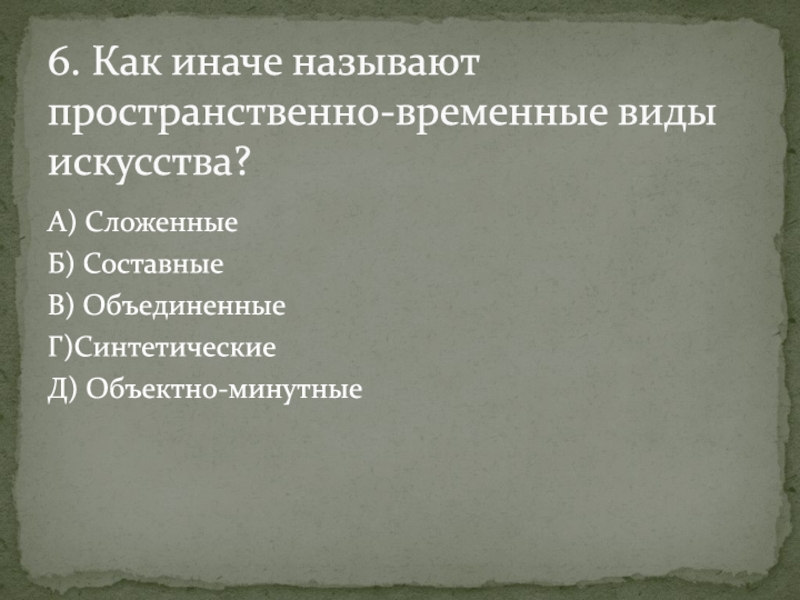 Как иначе называется и каким. Компоненты иначе называют. Как иначе называется.