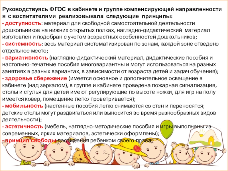 Проект для воспитателей детского сада по фгос