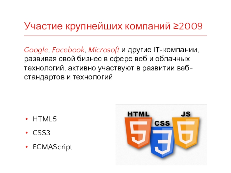 Фкгс веб версия. Веб стандарты. Кто устанавливает веб-стандарты?. Вебремесло учебник html.
