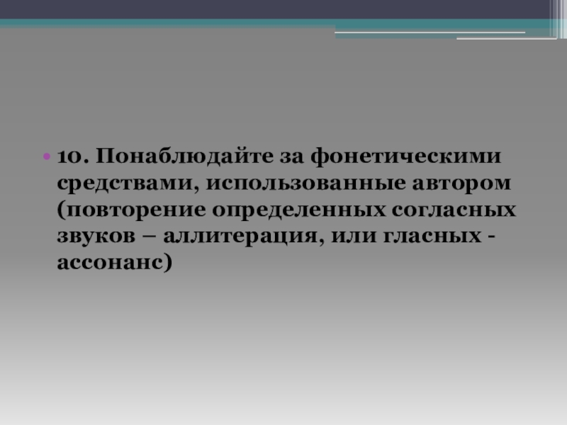 Схема лингвистического анализа текста