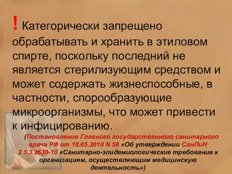 Строжайше запрещено. Прием ретинол-содержащих препаратов беременным строжайше запрещён..