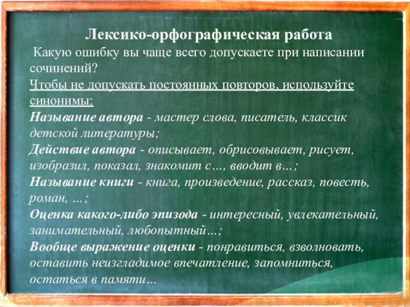 Сочинение книга наш друг и советчик 7 класс по русскому языку по плану