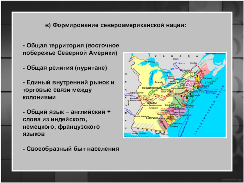 Английские колонии в северной америке война за независимость сша 8 класс контурная карта