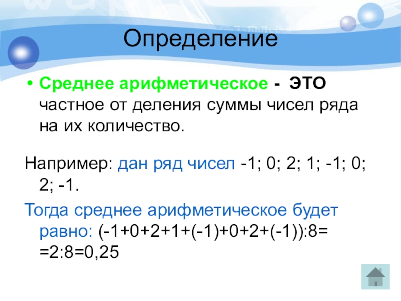 Деление суммы на число. Частное от деления суммы чисел. Что такое частное от деления числа. Частное от деления суммы чисел на число. Как найти частное от деления суммы.