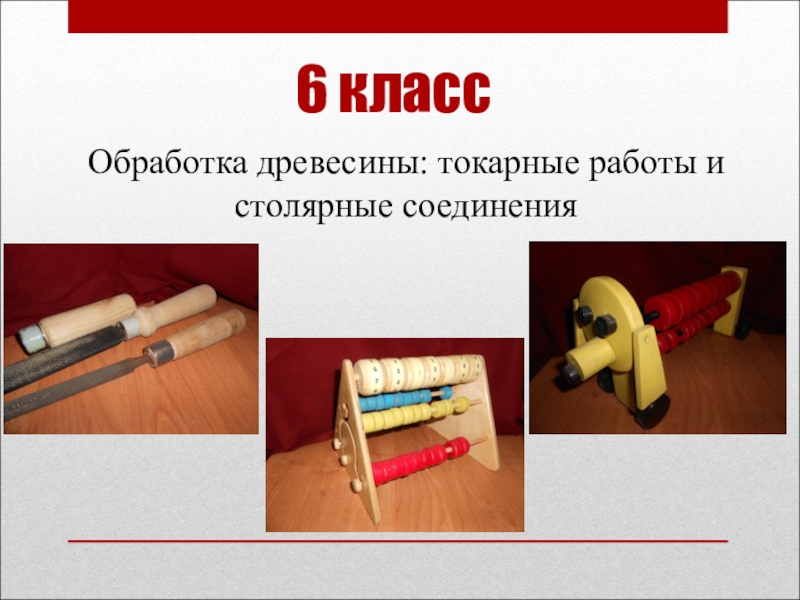 Технология 6 класс работы. Проект по технологии. Объекты труда по технологии. Работы для технологии 6 класс. Проект 5 класс технология.