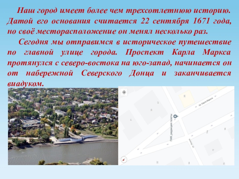 Г имеет. Сочинение на тему мой город Каменск-Шахтинский. Каменск-Шахтинский население 2020. Стихи про Каменск Шахтинский.