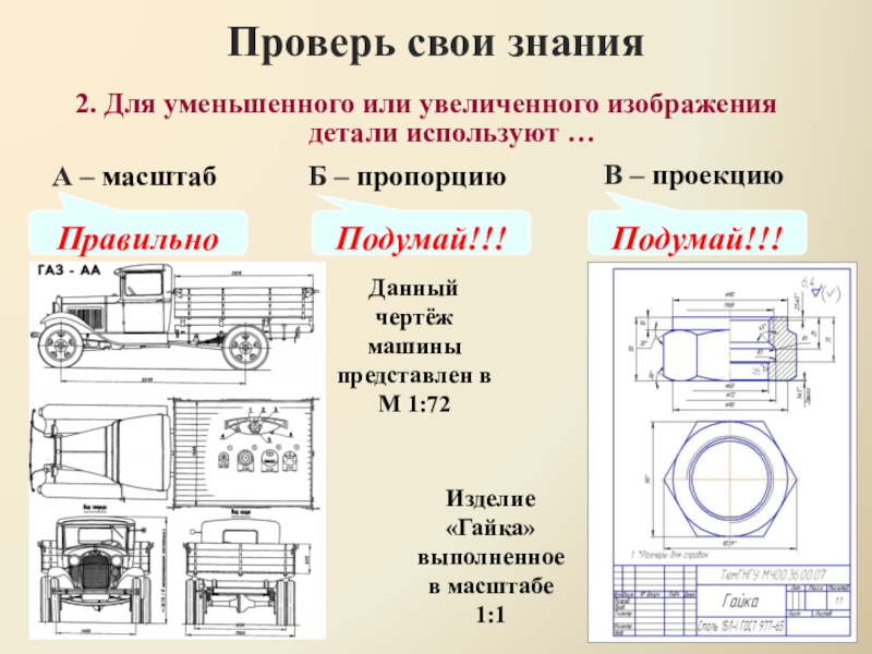 Для чего предназначен эскиз