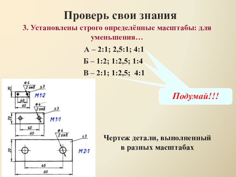 Определение эскиз чертеж