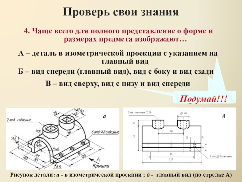 Типы графических изображений