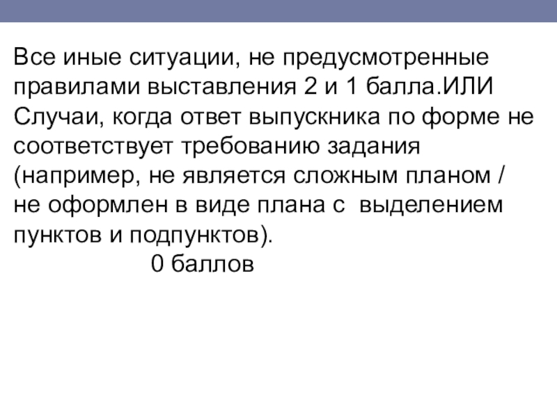 В той или иной ситуации. Hppts порядок выставления.