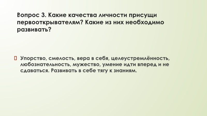 Какие качества личности присущи действующим лицам повести