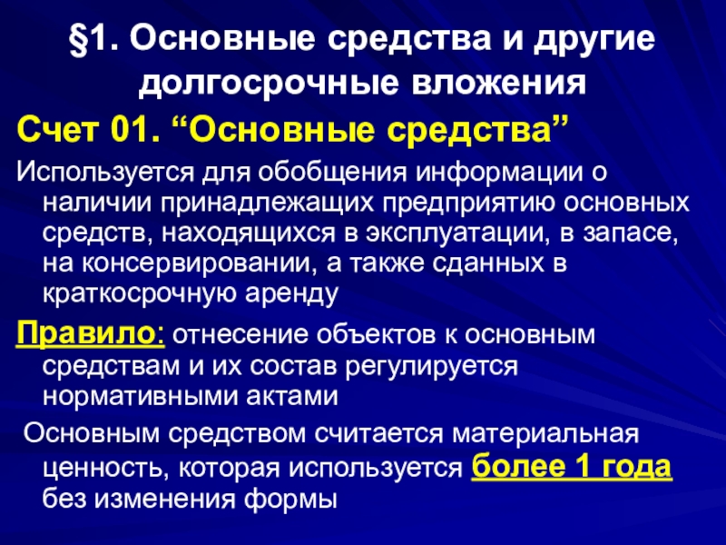 Наличие относиться