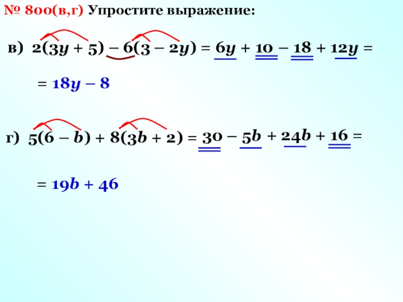 Упростите выражение (3b-1)(3b+1).