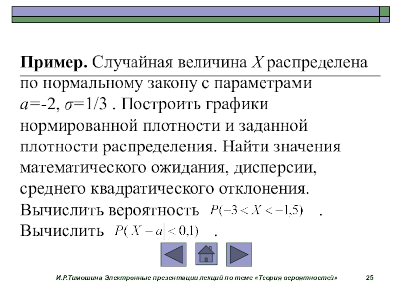 Вероятность примеры. Случайная величина. Примеры случайных величин. Случайные величины в теории вероятности. Случайная величина x распределена по закону.