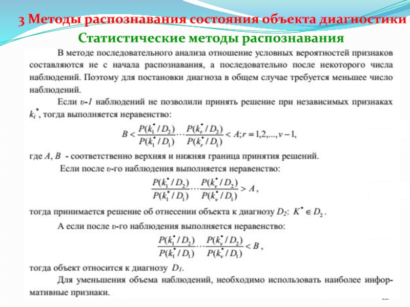 Методы распознавания объектов на изображении