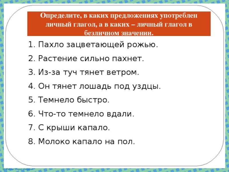 Шесть предложений. Предложения с глаголами. 5 Предложений с глаголами. 10 Предложений с глаголами. Предложения с глагодам.