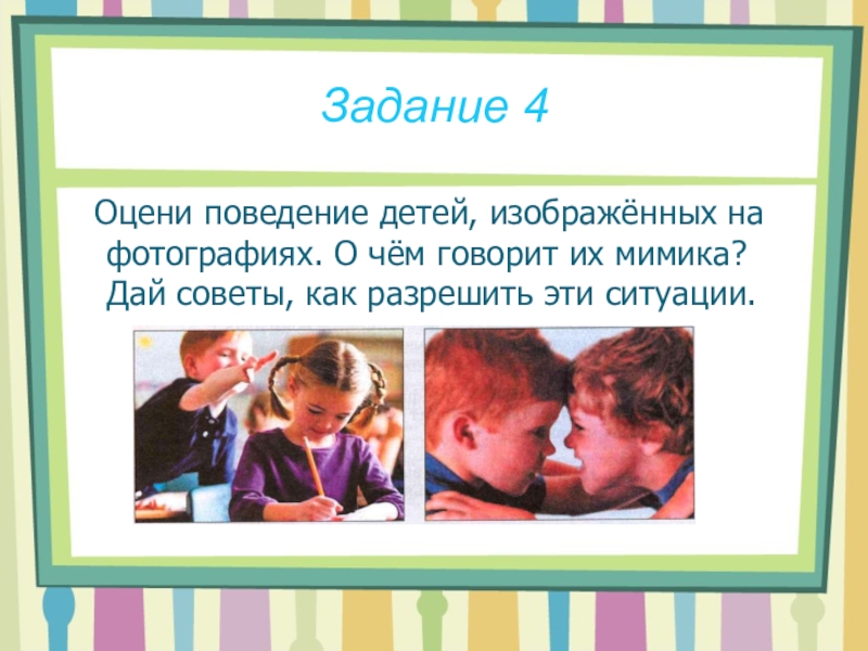 Поведение которое приводит к беде обж 5 класс презентация