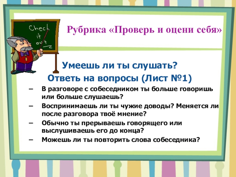 Поведение которое приводит к беде обж 5 класс презентация