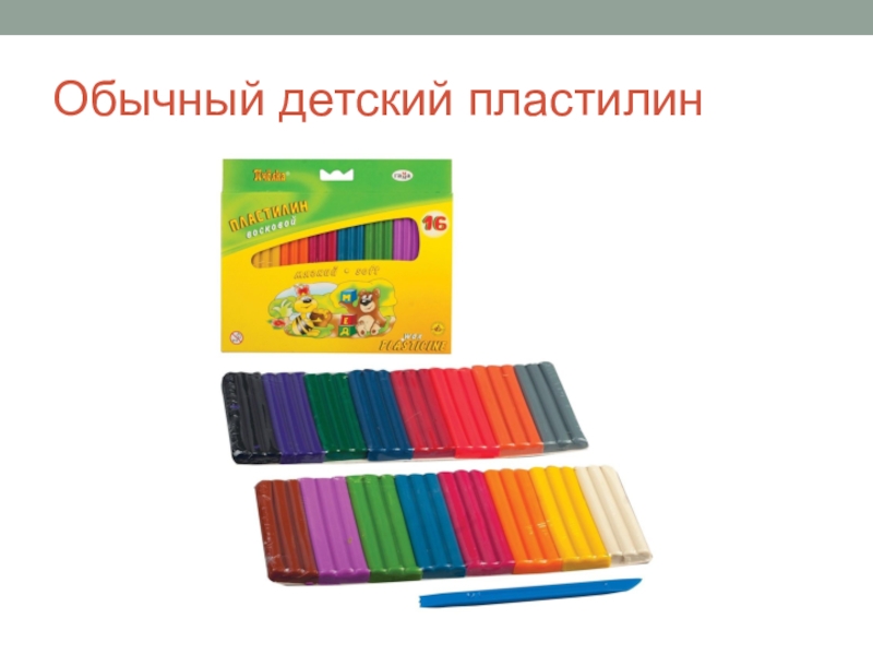 Обычный пластилин. Пластилин гамма Пчелка восковой 16 цветов. Пластилин гамма Пчелка. Восковой пластилин 36 цветов. Пчёлки пластилин 36 цветов.