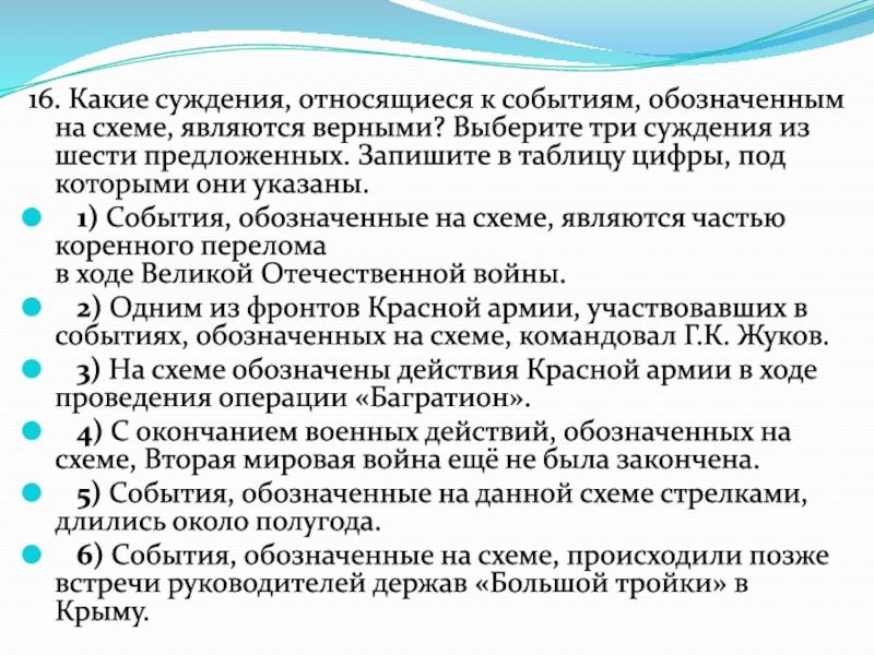 Какие суждения относящиеся к данной схеме являются верными выберите три суждения из шести