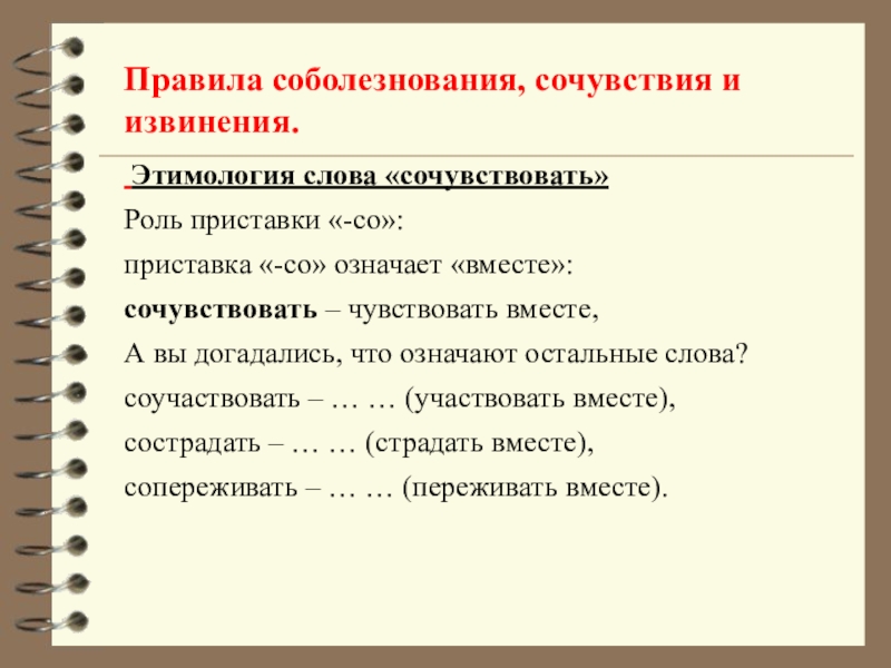 Проект на тему этикетные слова 5 класс