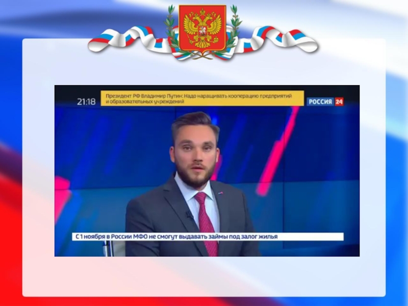 ДЕТИ – ГЕРОИ РОССИИ