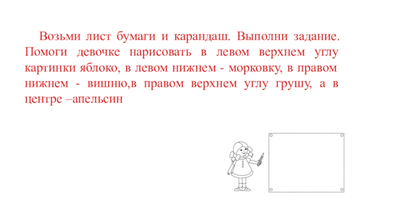 Возьмите лист. Придется делиться. В каком случае можно ракировать фигуры.