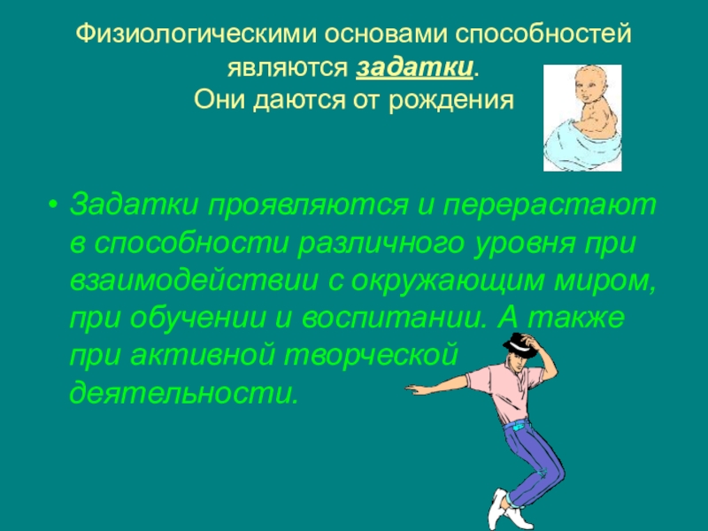 Основы навыка