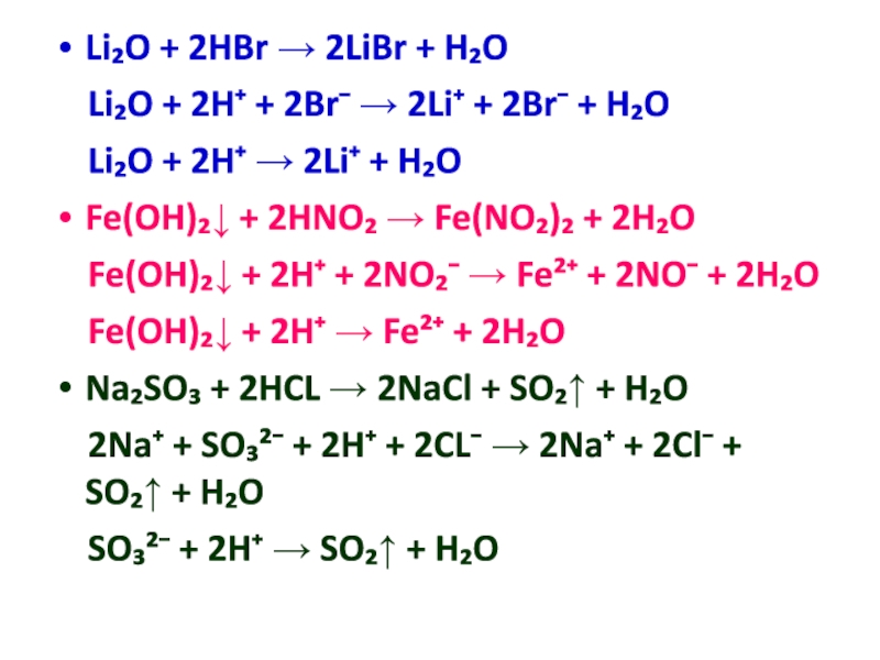 Li h2. Li+o2. Li+o2 уравнение. Li o2 li2o Тэд. Химия 8 класс li+o2.