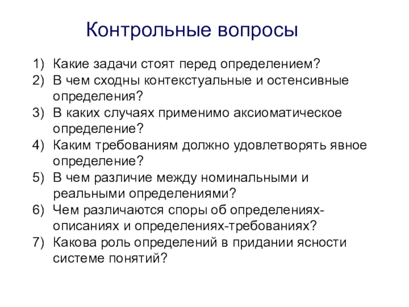 Ссылки на авторитет традицию здравый смысл образец как приемы контекстуальной аргументации