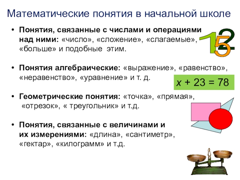 Оценка равенства и неравенства в современном обществе презентация