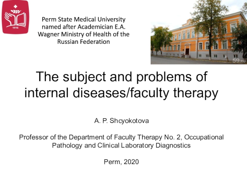The subject and problems of internal diseases/faculty therapy A. P. Shcyokotova