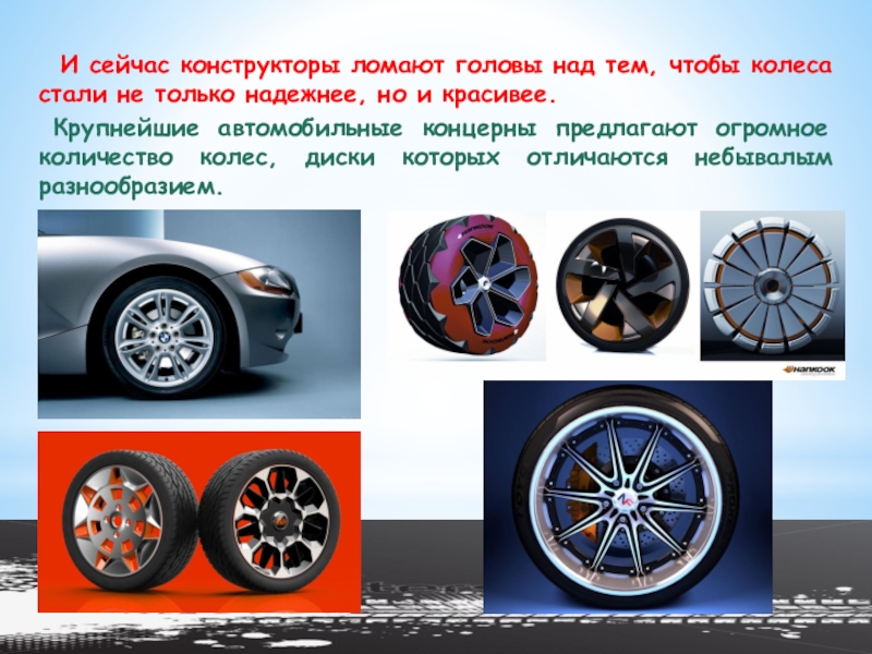 Сколько колес у автомобиля. Сколько колес. Сколько колес у машины. Какие функции выполняет колесо. Колесо стало овальным.
