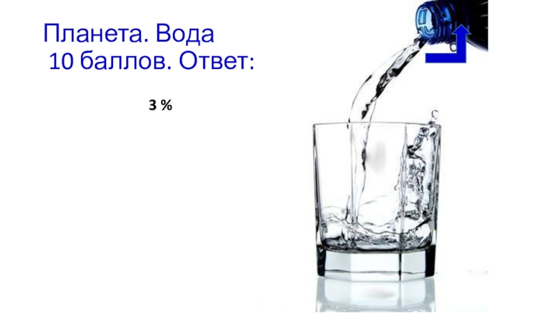 Вода 10 градусов. Вода льется в стакан. Наливать воду. Наливание воды в стакан. Вода из стакана.
