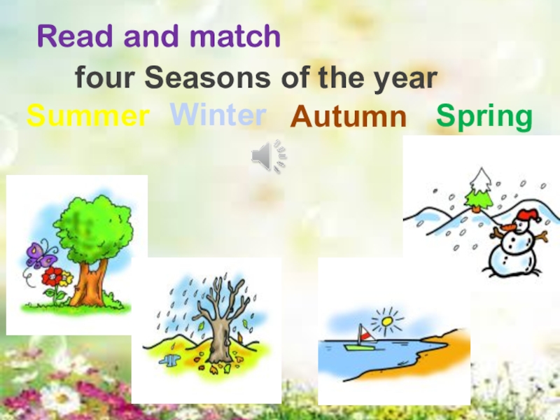 Урок Волшебный остров Read and matchSummerWinterAutumnSpringfour Seasons of the year Read and matchSummerWinterAutumnSpringfour Seasons of the year