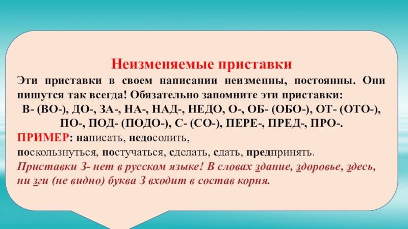 Правописание приставок подготовка к огэ презентация