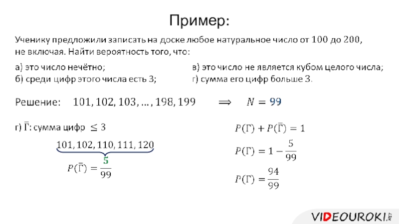 11 класс презентация простейшие вероятностные задачи