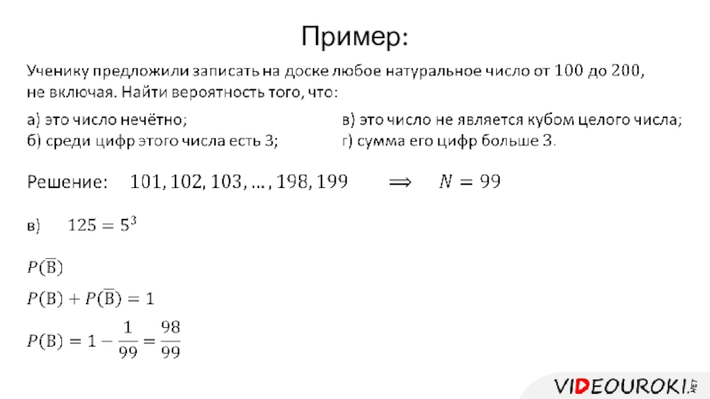 Простейшие вероятностные задачи презентация 11 класс мордкович