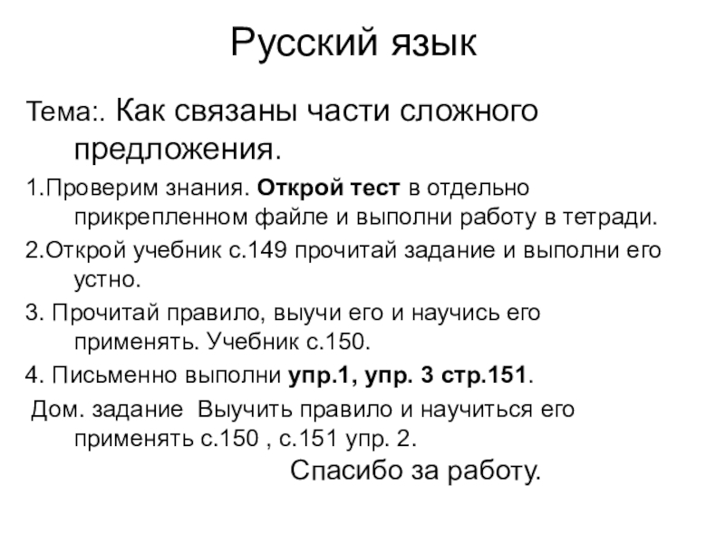 Русский язык