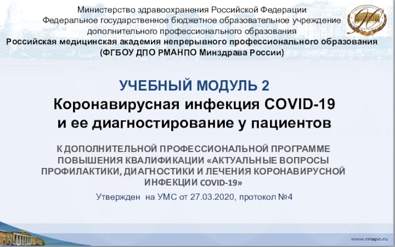 Академия непрерывного профессионального образования отзывы. Картинки российское образование федеральный портал.