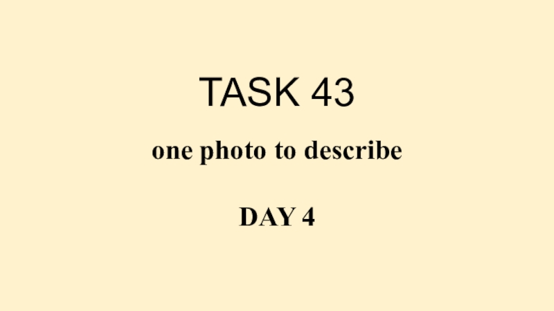 Презентация TASK 43