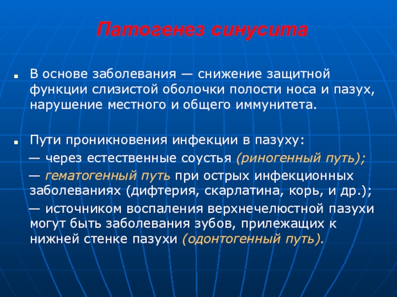 Защитные функции слизистых оболочек. Патогенез острого синусита. Пути проникновения инфекции в пазухи. Пути проникновения инфекции при синуитах. Классификация синуситов.