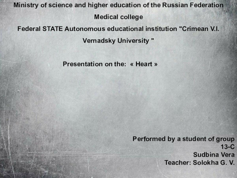 Ministry of science and higher education of the Russian Federation Medical