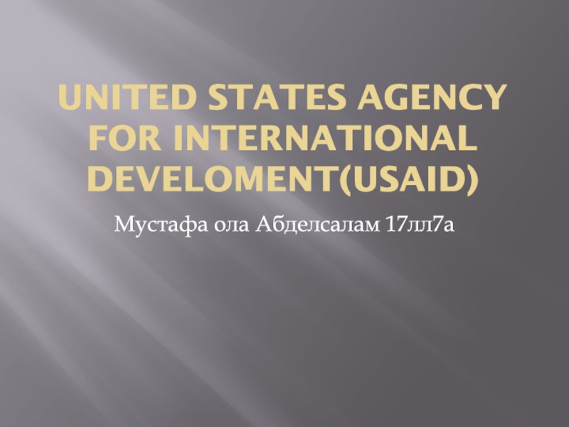 UNITED STATES AGENCY FOR INTERNATIONAL DEVELOMENT(USAID)